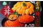 ホカホカご飯にのせるだけ！ご家庭で簡単！ウニいくらの海鮮2色丼♪
