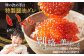 いくら醤油漬けの美味しさの秘密は、自家製の醤油ダレ。じっくり漬けこみました。