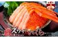 希少価値の高い「紅ずわいがに」のポーションと海鮮のセット！