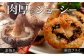 素焼きにして塩を振ったり、フライにも。