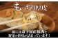 もっちり食感の皮から肉汁が溢れ出します。