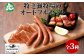 北海道の大自然でのびのびと育った放牧牛のオードブルセット！