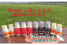 1854.牛のおっぱいミルク＆コーヒーミルク＆のむヨーグルトセット　渡辺体験牧場