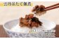素材本来の美味しさを、贅沢に味わうことのできる一品です。
