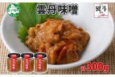 2510. 無地熨斗 雲丹味噌 瓶 100g×3個 計300g 小分け ウニみそ うにみそ 雲丹 ウニ うに 味噌 みそ 瓶詰 おつまみ 珍味 調味料 海鮮 グルメ 送料無料 熨斗 のし 名入れ不可 北海道 弟子屈町 12000円