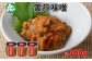 人気のウニを味噌とブレンドした「雲丹味噌」を北海道からお届け！