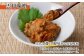 2つの素材の良さが絶妙に調和し、深い味わいに仕上がった一品です。