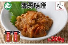 2504. 無地熨斗 雲丹味噌 瓶 100g×2個 計200g 小分け ウニみそ うにみそ 雲丹 ウニ うに 味噌 みそ 瓶詰 おつまみ 珍味 調味料 海鮮 グルメ 冷凍 送料無料 熨斗 のし 名入れ不可 北海道 弟子屈町 9000円