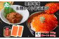 「雲丹味噌＆鱒いくら醤油漬け」を北海道からお届け！