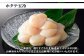プリプリとした食感と、濃厚な甘みが特徴。
