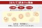 訳ありだけど美味しさはそのままです。