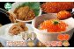 北海道の魅力が詰まった…！「食べる雲丹醤油＆いくら醬油漬け」のセットです。