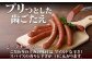 旨みと辛さがクセになるソーセージです。