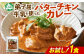 「渡辺体験牧場」のミルクを使用！バターのコクと鶏の旨味がミルクで引き立つバターチキンカレーです！