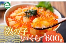 2979. 数の子 いくら 醤油漬け 100g× 6パック 計600g イクラ 醤油漬け さけ いくら 鮭 しょうゆづけ 魚卵 海鮮 人気 海鮮丼 寿司 おかず つまみ おつまみ ごはんのおとも 贅沢 グルメ 送料無料 北海道 弟子屈町
