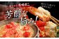 色の鮮やかさから、お祝いの席で食べられることも多い花咲蟹。
