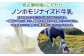 牧之瀬牧場が特にこだわっている、ノンホモジナイズド製法の牛乳です！