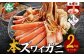 蟹を気軽に美味しく食べていただけるよう、 全ての部位を食べやすくカットしました！