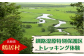 釧路湿原の核心部「キラコタン岬」