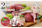 優れた肉質が特徴のエゾシカ肉の贅沢セット！
