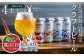 鶴居村で手掛ける新たなクラフトビール