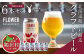 鶴居村で手掛ける新たなクラフトビール