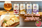 北海道鶴居村の人気返礼品がセットに！チーズとビールセット！