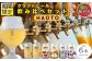 鶴居村で手掛ける新たなクラフトビール「Brasserie Knot」