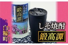 鍛高譚 1800ml 2本セット しそ焼酎 焼酎 お酒 アルコール 赤しそ ふるさと納税 北海道 白糠町