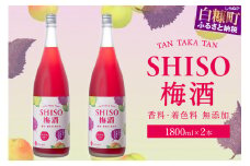 鍛高譚の梅酒[1800ml]【2本セット】