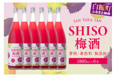 鍛高譚の梅酒[1800ml]【6本セット】