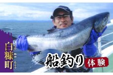 ファミリー向け船釣り体験【5名様までご利用可能 道具レンタル無料】