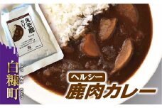 レトルト鹿カレー【180g×6袋】