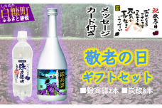 【敬老の日セット・メッセージカード付】しそ焼酎 鍛高譚[720ml]2本+強炭酸8本【家飲み・焼酎ハイボール】セット