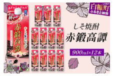 赤鍛高譚パック［900ml］【12本セット】
