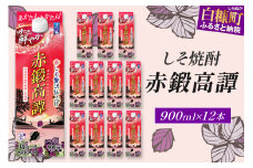赤鍛高譚パック［900ml］【12本セット】