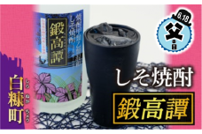【父の日】【父の日対象お礼品　6/18お届け】鍛高譚[1800ml]【2本セット】