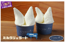 【敬老の日9/18お届け】プレミアムミルクジェラート【90ml×10個】