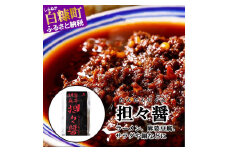 えぞ鹿 担々醤 【150g×3袋】