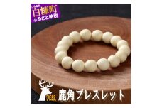 鹿角ブレスレット　8ｍｍ22粒