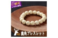鹿角ブレスレット　8ｍｍ22粒