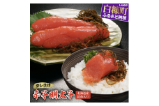 数量限定 タレ漬け辛子明太子 北海道産昆布入 【800g（400g×2入）】