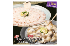  北海道 訳あり 北海だこ × 天然 生ホッキ貝 しゃぶしゃぶ セット | 天然 わけあり 水だこ 新鮮 生ホッキ貝 鍋 ホッキ貝 北寄貝 貝 贈答 ギフト にもオススメ 北海道産 北海道 白糠町