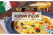 御礼！ランキング第1位獲得！【神戸ヴァッラータ】別海町チーズを使ったローマ風ピッツァ3枚セット【LV0000001】(北海道 別海町 ピザ ぴざ チーズ ちーず ふるさとチョイス ふるさと納税 仕組み キャンペーン 限度額 計算 ランキング やり方 シミュレーション チョイス チョイスマイル )
