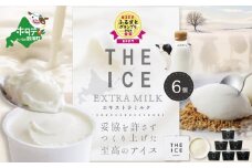 【THE ICE】エキストラミルク6個 【CJ0000001】( アイス あいす アイスクリーム 北海道  別海町 ふるさとチョイス ふるさと納税 仕組み キャンペーン 限度額 計算 ランキング やり方 シミュレーション チョイス チョイスマイル ジェラート )