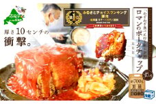 御礼！ランキング第１位獲得！【別海町名物】ロマンのポークチャップ 約700g【PR0000001】（ 豚肉 阿寒ポーク 北海道 ロース 肉 ケチャップ お取り寄せ グルメ ぶた 豚 ぶた肉 ポークチョップ ポークソテー ふるさとチョイス ふるさと納税 仕組み キャンペーン 限度額 計算 ランキング やり方 シミュレーション チョイス チョイスマイル ）
