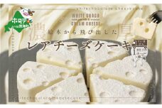 【定期便】ホワイトチョコレアチーズケーキ１ホール×２ヵ月【全２回】（チーズ ちーず 乳製品 別海町 北海道 スイーツ 定期便 2ヶ月 2か月 2ヵ月 2回 ふるさとチョイス ふるさと納税 仕組み キャンペーン 限度額 計算 ランキング やり方 シミュレーション チョイス チョイスマイル )