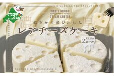 ホワイトチョコレアチーズケーキ２ホール（直径１５cm） （チーズ ちーず 乳製品 別海町 北海道 スイーツ チーズケーキ ふるさとチョイス ふるさと納税 仕組み キャンペーン 限度額 計算 ランキング やり方 シミュレーション チョイス チョイスマイル )