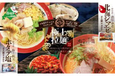 ランキング第3位獲得！野付湾北海シマエビラーメン3袋・ホタテ塩ラーメン2袋セット （北海道 別海町 しお シオ 塩 ほたて ホタテ 帆立 みそ ミソ 味噌 えび エビ 海老 しまえび シマエビ ラーメン ふるさとチョイス ふるさと納税 仕組み キャンペーン 限度額 計算 ランキング やり方 シミュレーション チョイス チョイスマイル ）