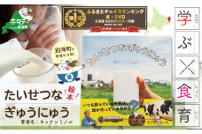 御礼！ランキング第1位獲得！たいせつなぎゅうにゅう絵本【TT0000001】（絵本 牛乳 食育 えほん）